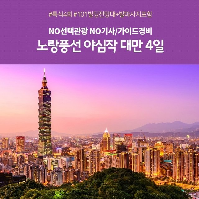 [노랑풍선] 나트랑/달랏 VS 하노이/하롱베이 5일