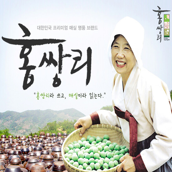 [홍쌍리]청매실 장아찌세트(매실원4+매실절임2+고추장장아찌1+한우볶음고추장1+매실된장까지)