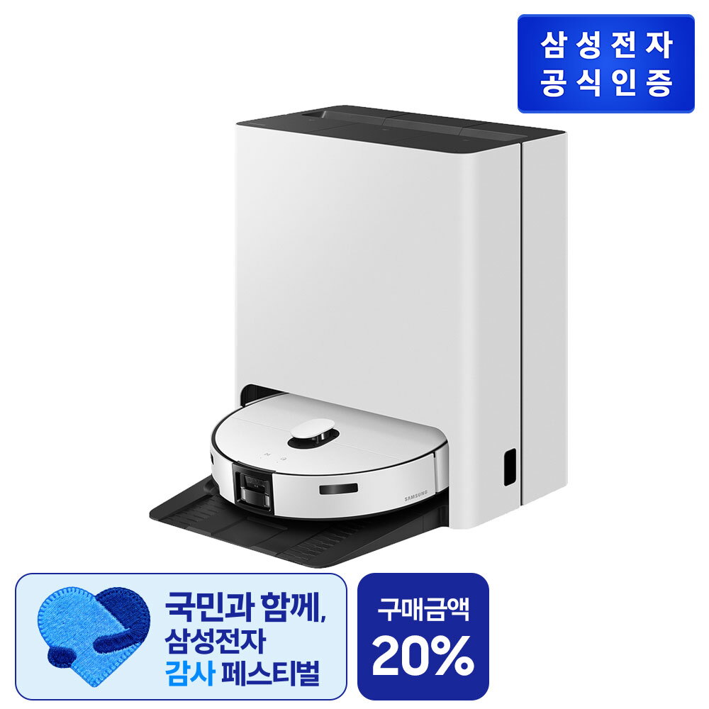 (프리스탠딩) 삼성 BESPOKE AI 스팀 울트라 로봇청소기 [VR90F01AAG/ VR90F01AAH] 