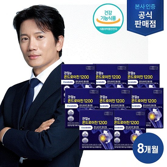 관절엔 콘드로이친1200 8개월분 (900mg x 60정 x 8박스) 2