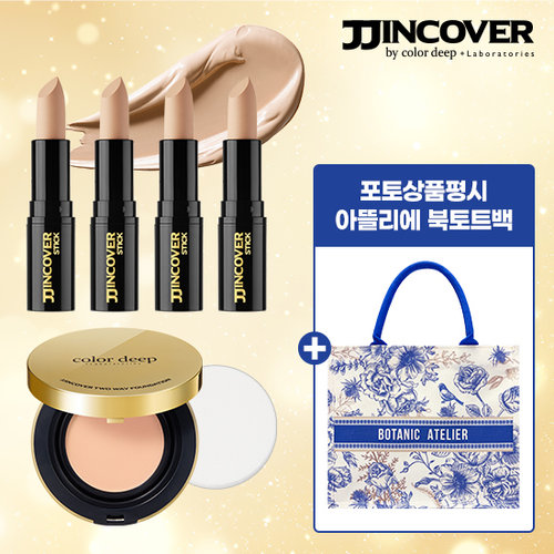[최신상] 컬러딥 찐커버 블랙에디션 기본패키지 (찐커버4개+팩트1개)