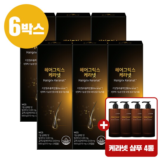 ☆방송에서만[6박스+샴푸4통]뉴트리코어 헤어그릭스 케라넷 (310 mg X 28캡슐 X 6박스) + 샴푸 4통