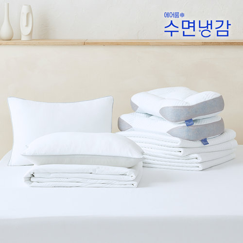 [에어룸수면냉감] ★방송에서만★(SK)아이스Max 쿨드론 냉감침구 7종 풀패키지(패드2+이불1+베개커버2+베개2)
