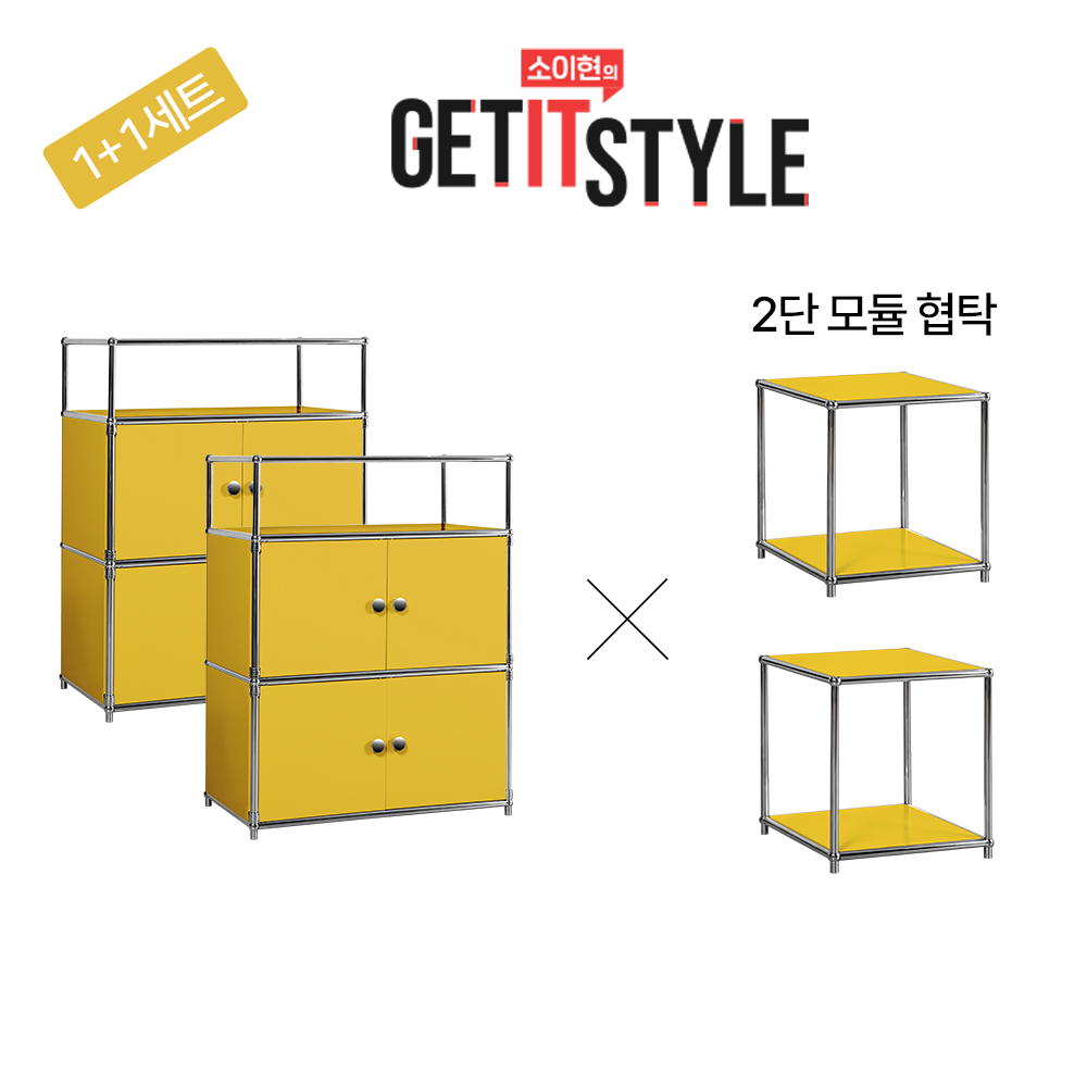 [소이현PICK] 4단 모듈 수납장+2단 협탁 (1+1세트)