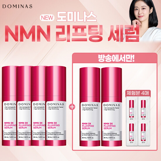 [방송에서만] 태극제약 도미나스 NMN 세럼 매니아구성