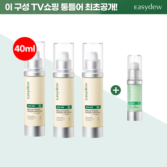 이지듀 기미앰플 슈퍼킹 사이즈 40ml*3통 + 기미앰플 시카 에디션 15ml*1통