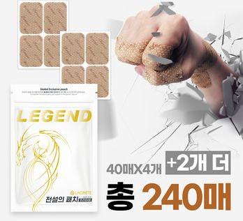 (방송중) 라오메뜨 전설의 패치 프리미엄 총 240매