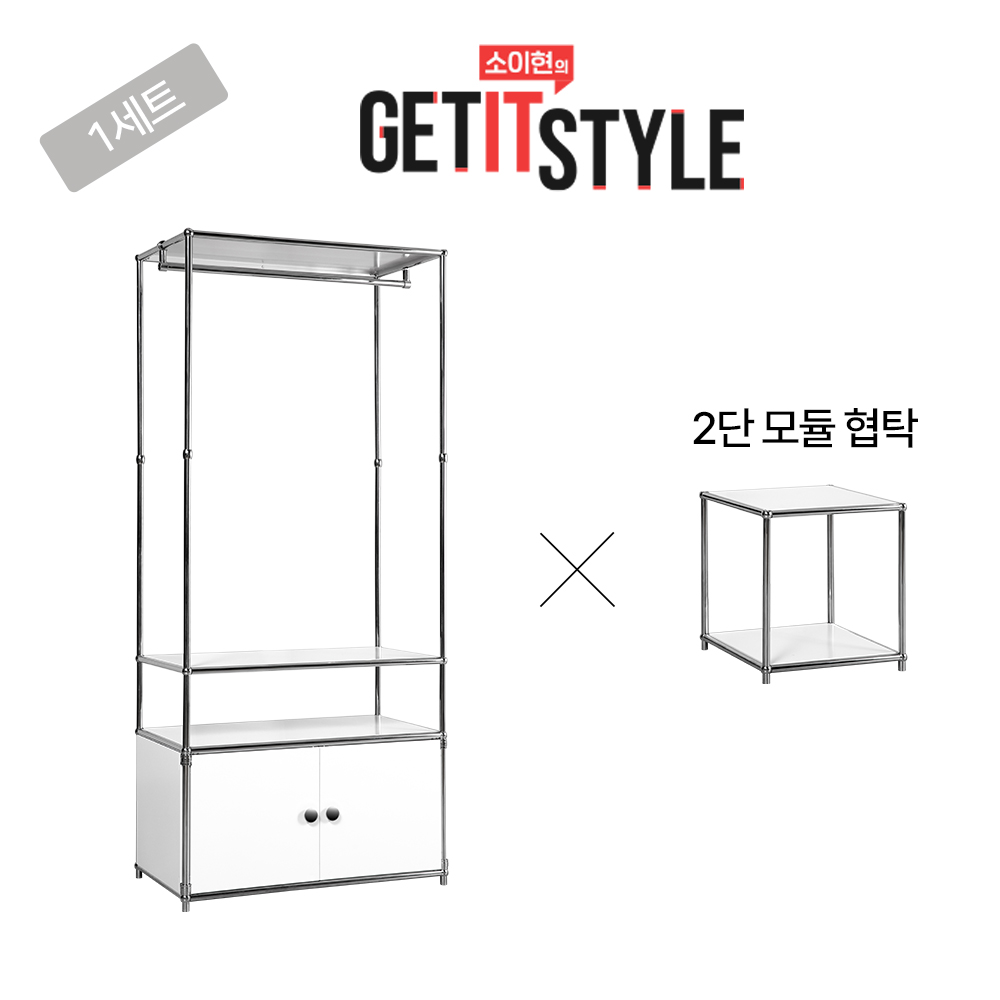 [소이현PICK] 모듈 드레스룸+2단협탁