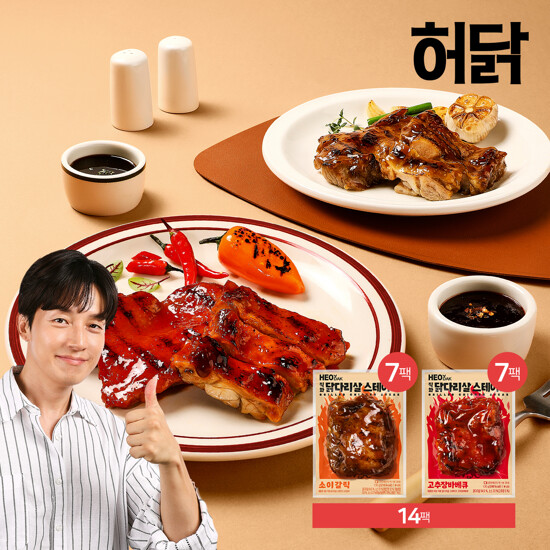 허닭 닭다리살 스테이크 2종 총 14팩 세트 (소이갈릭7+고추장바베큐7)