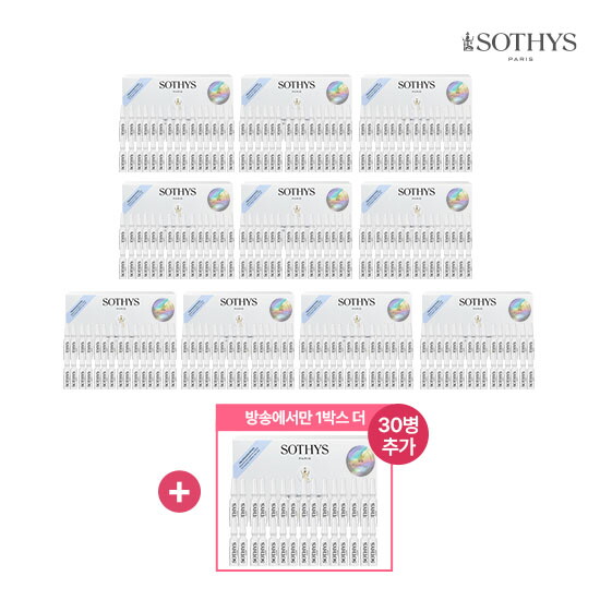 ♥조윤주패키지♥ 프랑스 직수입 소티스 바이알 앰플 330병(10박스+1박스)