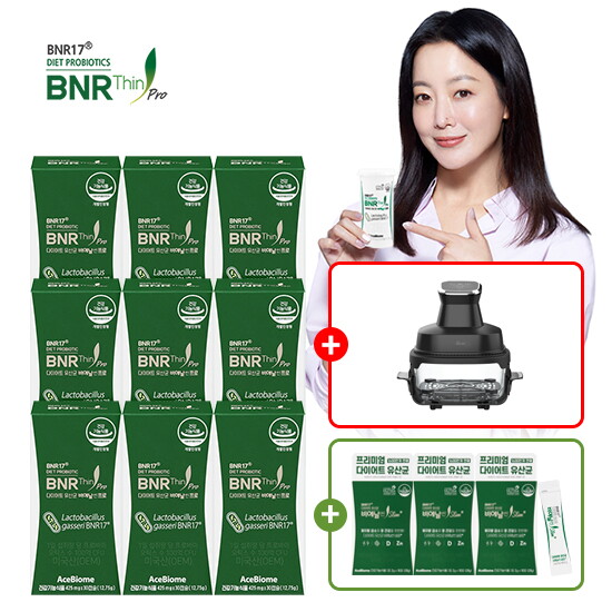 ♥전고객 에어프라이어♥ 비에날 씬 프로 9개월 + 원팟 글라스 에어프라이어 + 슬림플러스 3박스 (10포 x 3박스)