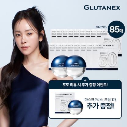 [최초! 역대최다구성찬스/이은영패키지] 글루타넥스 글로우 랩핑팩 80매+글로우 부스터 크림 2박스+(전고객) 글로우 랩핑팩 5매+(포토리뷰시) 글로우 랩핑팩 5매+크림 1박스