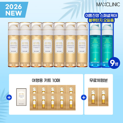 [앱10%할인] 맥스클리닉 더블트러플 오일폼 썸머한정패키지 (오일폼 110g x 9 + 여행용 파우치 10매 + 무료체험 2매)