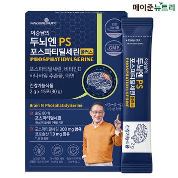 메이준뉴트리 두뇌엔 PS 포스파티딜세린 플러스 1박스