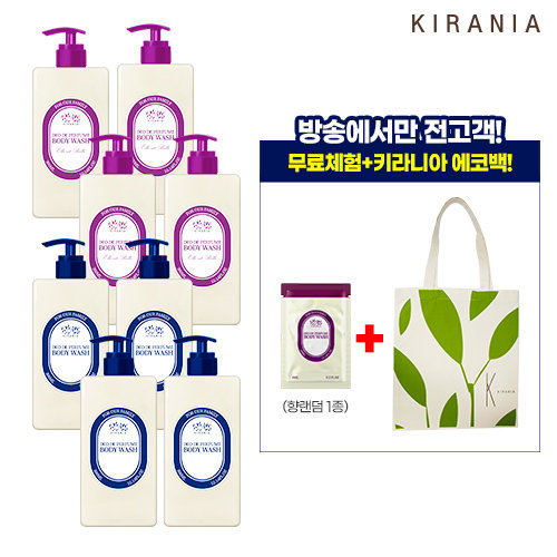 [방송에서만SALE/더블] 키라니아 데오 드 퍼퓸 바디워시 8통패키지(+무료체험분/에코백)
