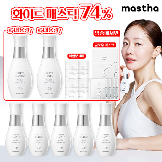 [7월 단하루 대용량 앰플] 매스티나 최신상 시즌4 기미 앰플 3배UP 패키지