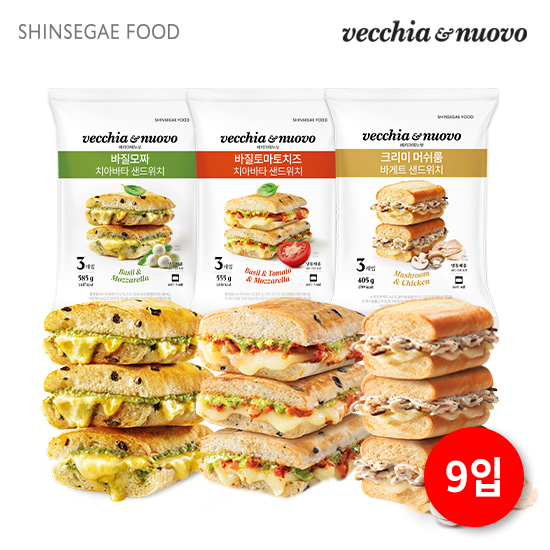 [MLC/05.20] 바질모짜샌드위치1팩+바질토마토샌드위치1팩+머쉬룸바게트1팩 (총 9입)