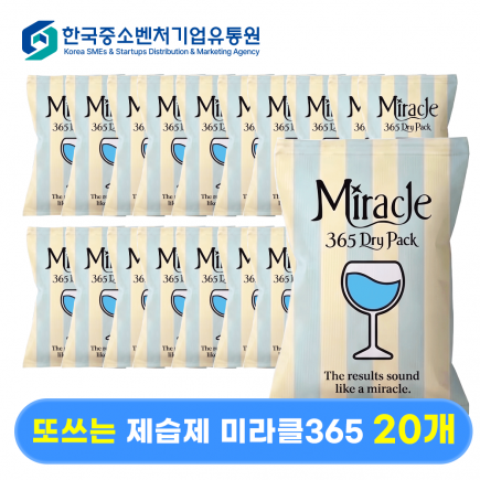 [위글하우스] 미라클 365 제습제 20개