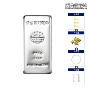 (주)삼성금거래소 실버바 1000g+추가