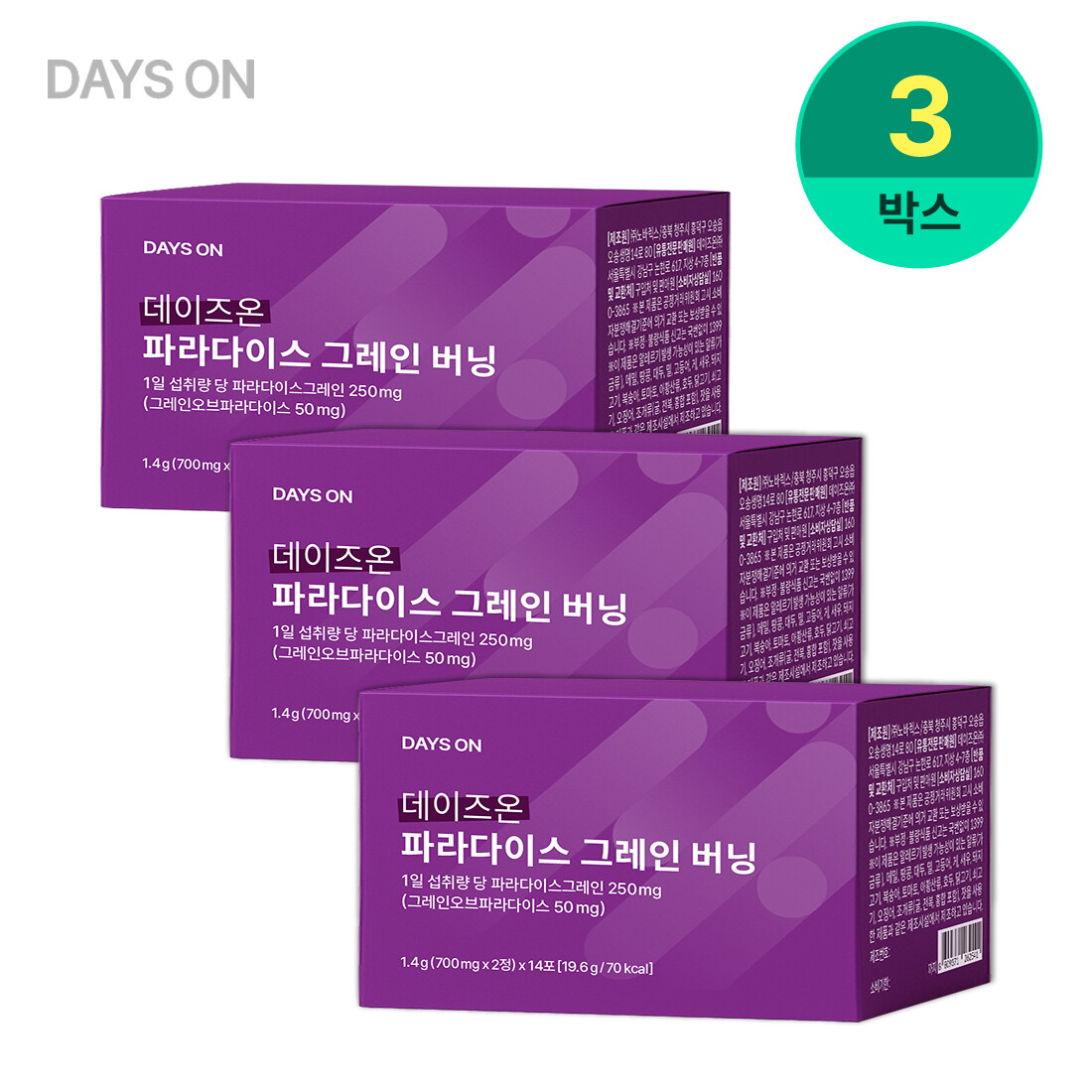 △[3박스]데이즈온 파라다이스 그레인버닝 6주분(1.4gX14포X3박스)
