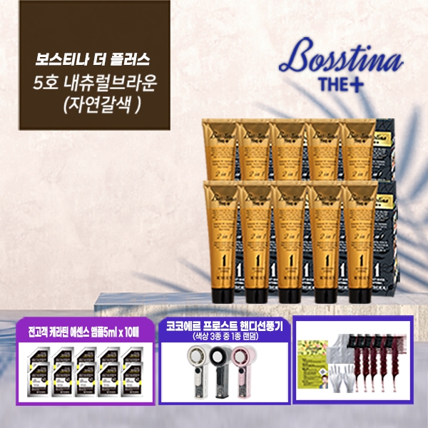 [★전고객 무선선풍기] 보스티나 더플러스 염색제 세트(본품 10박스 + 앰플10매 + 꼬리빗 5개) 2