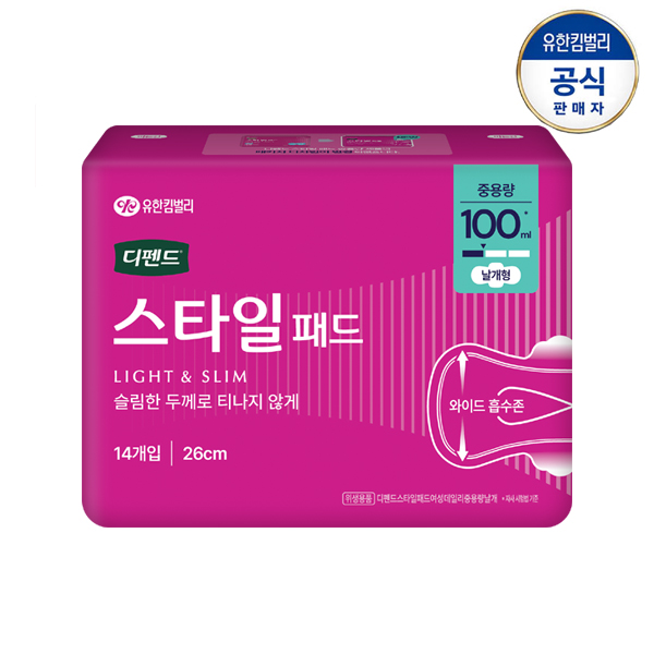 디펜드스타일 더블세트 패키지 (라이너16+패드16+언더웨어2+청결제2) 2