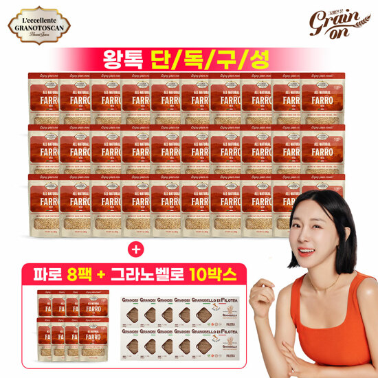 [파로면 10박스]그레인온 이탈리아산 파로 더블구성(총38봉)