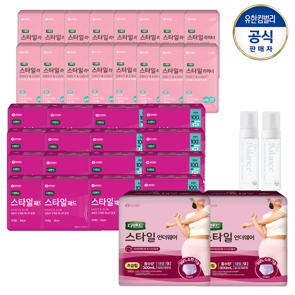디펜드스타일 더블세트 패키지 (라이너16+패드16+언더웨어2+청결제2)