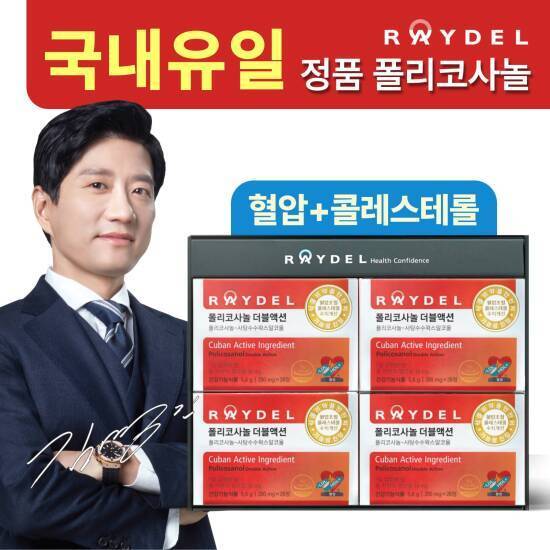 [8주분]레이델 폴리코사놀 더블액션 4박스 (112정)