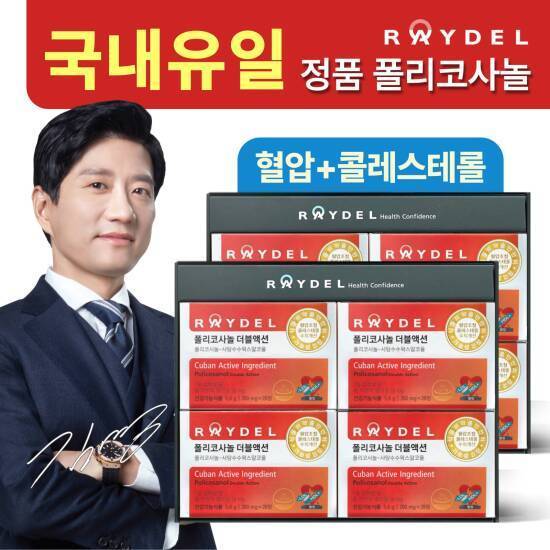 [16주분]레이델 폴리코사놀 더블액션 28정x8박스(224정)