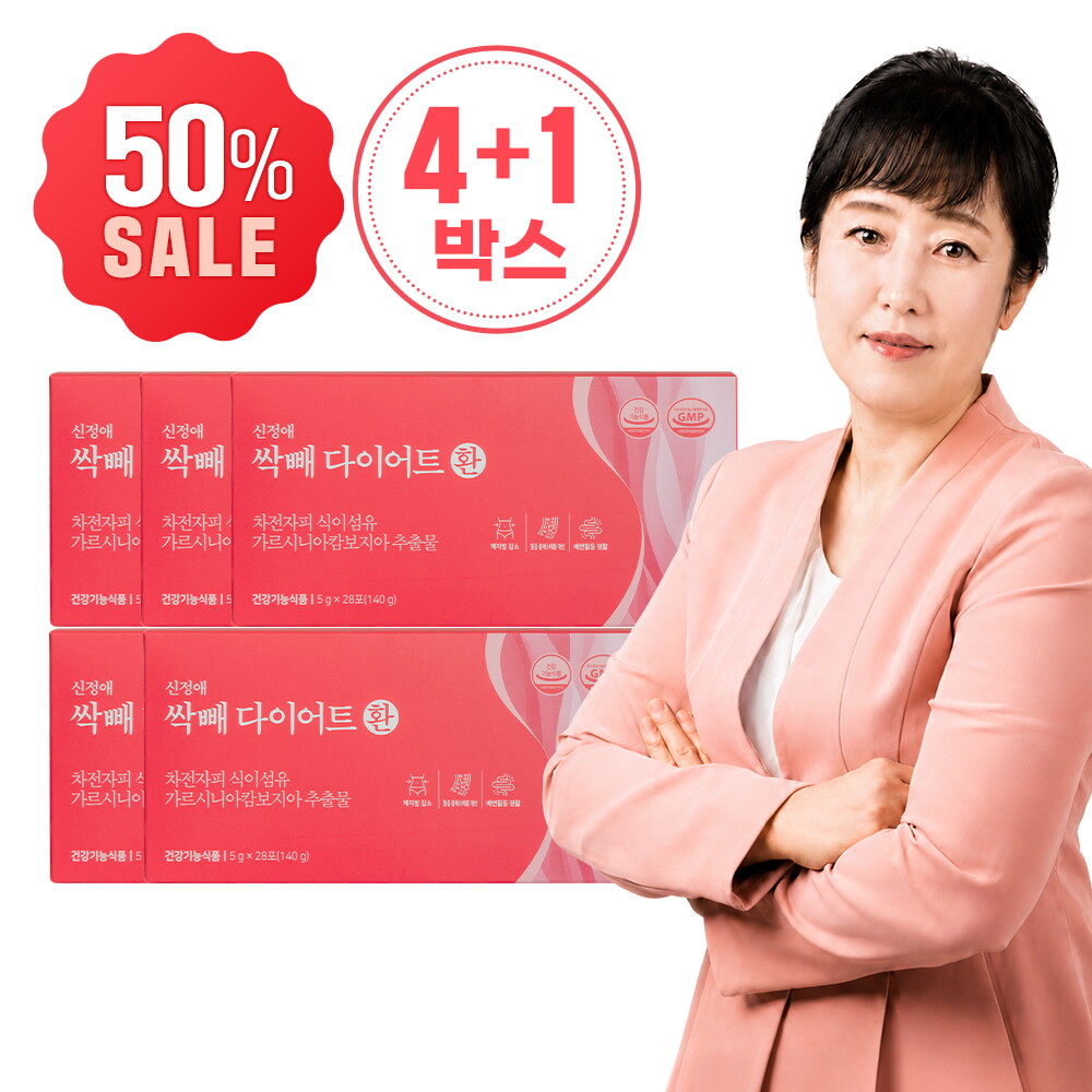 ☆방송에서만 반값+1박스 더☆ 신정애 원장의 싹빼 다이어트 환 4+1박스(5 g x 28포 x 5박스)