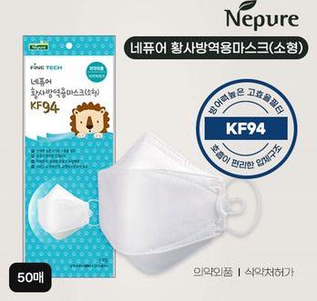 네퓨어 황사 방역용마스크 KF94 소형 화이트 50매