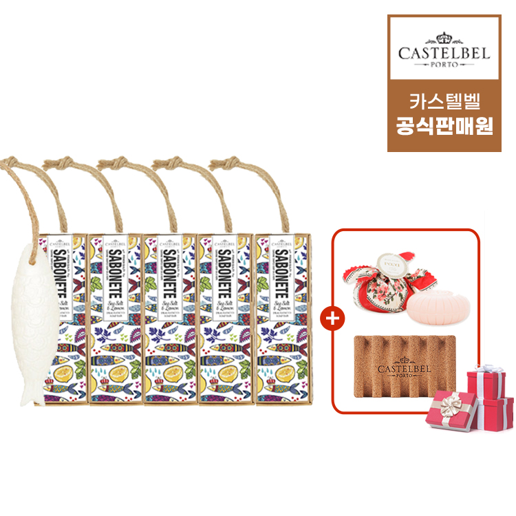 포르투갈 정어리 사르딘비누 5개+치타스비누1개+받침대1개