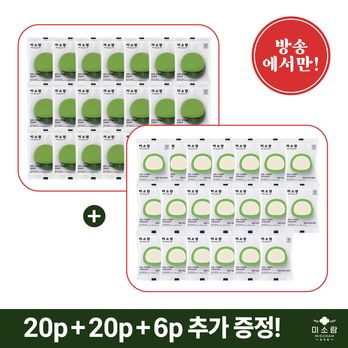 (방송중6개더) 미소람 강화 사자발쑥 저당떡 2종 (저당떡 20개+저당앙금떡 20개 + 방송에서만 각 3개씩 더, 총 46개)