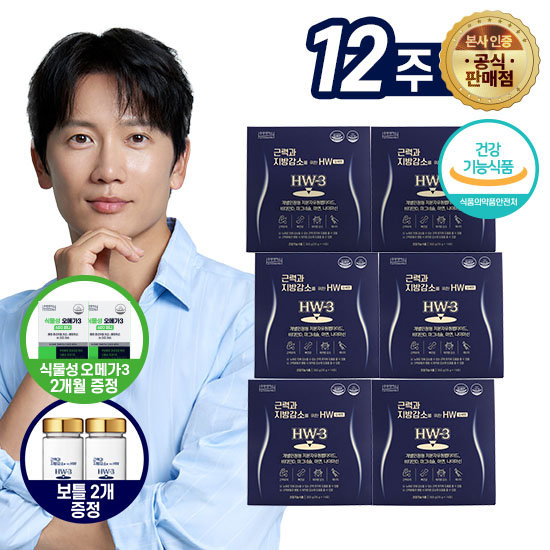 [주영엔에스]근력과 지방감소를 위한 HW-3 오곡맛 12주(84포) +오메가3 600mg 2박스