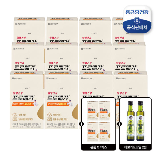 [특집]프로메가 알티지오메가3 비타민D 12박스+4박스 더+아보카도오일 2병 더
