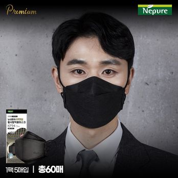 뉴네퓨어 프리미엄 황사방역마스크 KF94 대형 블랙(60매)
