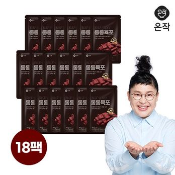 온작 이영자 통통육포 30gX18팩