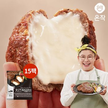 온작 이영자의 치즈떡갈비 15팩