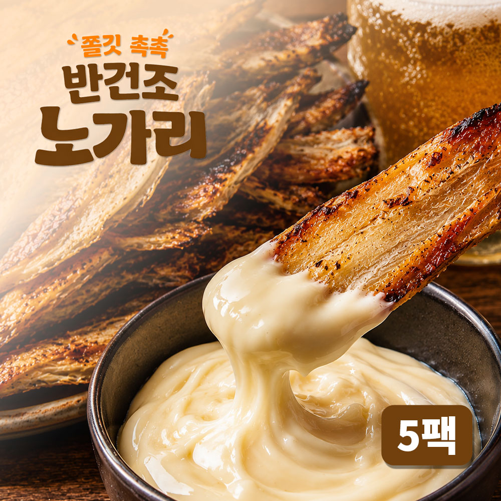 쫄깃 촉촉 반건조 노가리 100g(4~6미) × 5팩 (20~30미)