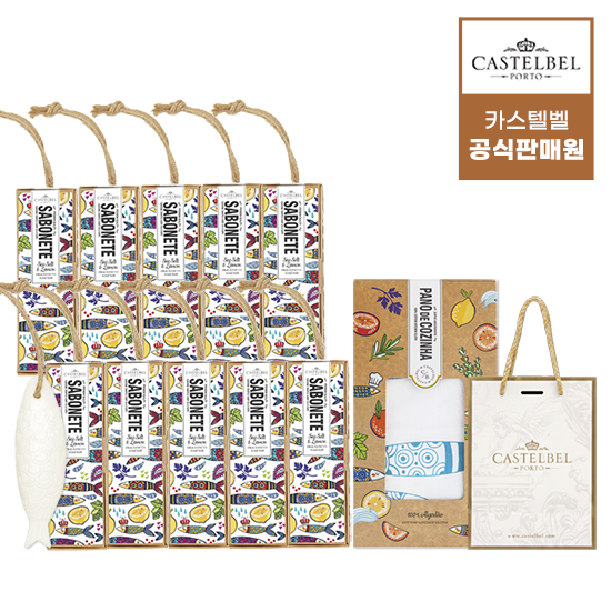 포르투갈 정어리 사르딘비누 10개+타월1개+쇼핑백1개