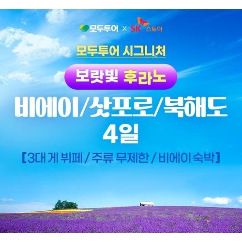 [모두투어] [상담예약]오사카/나라/교토 3일 or 4일 ★유니버설 선택가능★