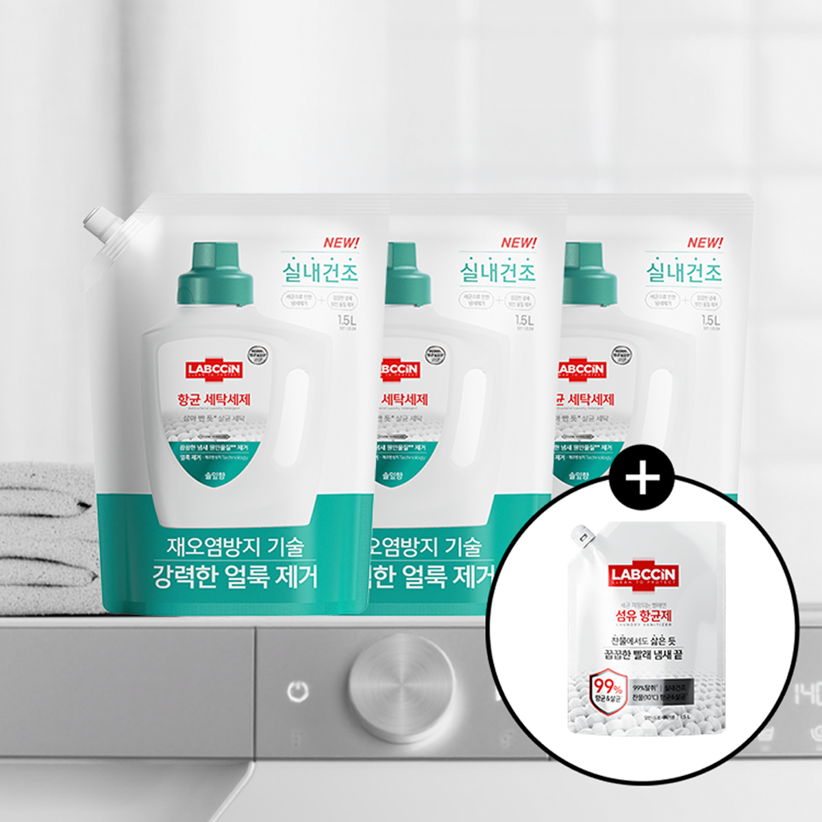 [삼성카드5%할인]랩신 항균세탁세제 1.5L파우치 X 3개 + 랩신 섬유항균제 1.5L X 1개