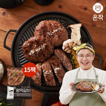 온작 이영자의 왕떡갈비 15팩