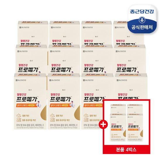 [특집]프로메가 알티지오메가3 비타민D 12박스+4박스 더+아보카도오일 2병 더 2
