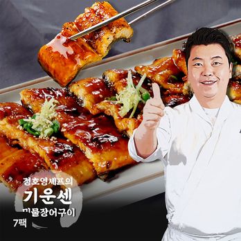 정호영 셰프의 기운센 민물장어구이 150gX7팩
