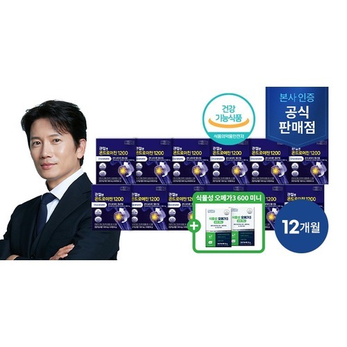 [주영엔에스] (방송에서만) ▲관절엔 콘드로이친1200▲ 12개월분 + 식물성 오메가3 2개월분 더! 3