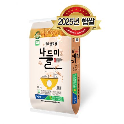 강화섬쌀 나들미 (특등급) 20kg*1포