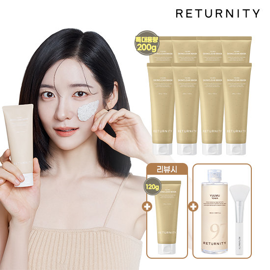 리터니티 율무팩 200g 8개 + 율무 에센스 토너+스파출러+리뷰시 율무팩120g