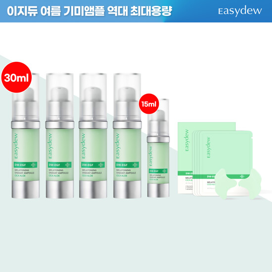 대웅제약 이지듀 멜라토닝 기미앰플 시카 알로에 에디션 패키지